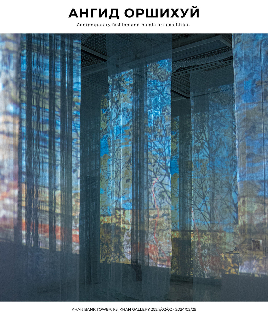 NOÉMI Blends Fashion and Media Art in a New Collection Reveal